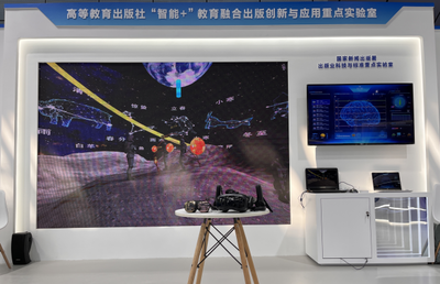 智能+教育融合出版創(chuàng)新與應(yīng)用重點(diǎn)實(shí)驗(yàn)室亮相首屆全民閱讀大會，引領(lǐng)信息系統(tǒng)集成服務(wù)新篇章