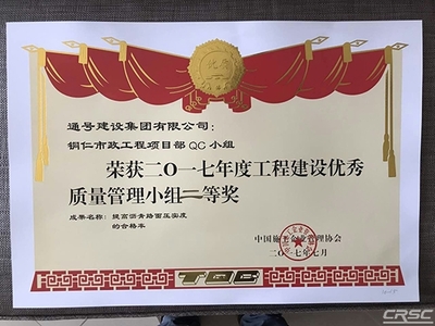 通號建設(shè)集團 以科技賦能，打造國內(nèi)一流工程總承包綜合服務(wù)商